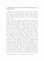 생활속의응급처치_1. 현재 자신의 거주지 또는 근무지에서 가장 쉽고 빠르게 접근할 수 있는 응급실 정보 조사하기 2. 현재 자신의 거주지 또는 근무지 주변의 증상별 전문병원 조사하기 2페이지