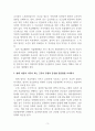 생활속의응급처치_1. 현재 자신의 거주지 또는 근무지에서 가장 쉽고 빠르게 접근할 수 있는 응급실 정보 조사하기 2. 현재 자신의 거주지 또는 근무지 주변의 증상별 전문병원 조사하기 4페이지