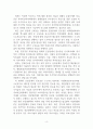 생활속의응급처치_1. 현재 자신의 거주지 또는 근무지에서 가장 쉽고 빠르게 접근할 수 있는 응급실 정보 조사하기 2. 현재 자신의 거주지 또는 근무지 주변의 증상별 전문병원 조사하기 5페이지