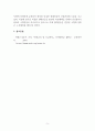 생활속의응급처치_1. 현재 자신의 거주지 또는 근무지에서 가장 쉽고 빠르게 접근할 수 있는 응급실 정보 조사하기 2. 현재 자신의 거주지 또는 근무지 주변의 증상별 전문병원 조사하기 6페이지