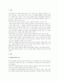생활예절_직장 내에서 실천 가능한 매너와 에티켓을 나열하고 본인의 실천계획에 대해 작성하시오. 3페이지