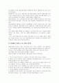 생활예절_직장 내에서 실천 가능한 매너와 에티켓을 나열하고 본인의 실천계획에 대해 작성하시오. 4페이지