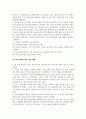 생활예절_직장 내에서 실천 가능한 매너와 에티켓을 나열하고 본인의 실천계획에 대해 작성하시오. 5페이지
