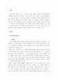 생활예절_첫인상이 중요한 이유를 설명하시오. (2) 3페이지