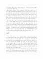 생활예절_첫인상이 중요한 이유를 설명하시오. (2) 4페이지