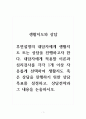 생활지도와상담_부연설명의 내담자에게 생활지도 또는 상담을 진행하고자 한다. 내담자에게 적용할 이론과 심리검사를 각각 1개 이상 자유롭게 선택하여 생활지도 혹은 상담을 진행하기 위한 상담목표를 설정하고, 상담전략과 그 내용을 논술하시오. 1페이지
