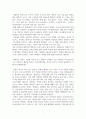 독후감_회계 천재가 된 홍대리2_저자 손봉석 2페이지