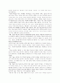 독후감_회계 천재가 된 홍대리2_저자 손봉석 4페이지