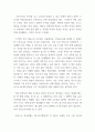 독후감_흥미있는 수학이야기_저자 이만근 2페이지