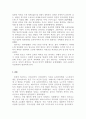 동아시아관계사_오늘날 대한민국이 처한 국제적 상황과 16~17세기 동북아정세 명청교체기의 조선이 유사하다고 생각되는 점을 작성하시오. 4페이지