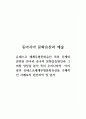 동아시아문화유산_유네스코 세계무형문화유산 목록 등재와 관련된 한국과 중국의 문화갈등원인과 그 마찰 양상을 분석 특히 우리나라의 아리랑의 유네스코세계무형문화유산을 구체적인 사례로의 원인파악 및 분석 1페이지