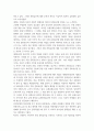 동아시아문화유산_유네스코 세계무형문화유산 목록 등재와 관련된 한국과 중국의 문화갈등원인과 그 마찰 양상을 분석 특히 우리나라의 아리랑의 유네스코세계무형문화유산을 구체적인 사례로의 원인파악 및 분석 4페이지