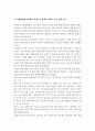 동아시아문화유산_유네스코 세계무형문화유산 목록 등재와 관련된 한국과 중국의 문화갈등원인과 그 마찰 양상을 분석 특히 우리나라의 아리랑의 유네스코세계무형문화유산을 구체적인 사례로의 원인파악 및 분석 6페이지
