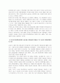 동아시아문화유산_유네스코 세계무형문화유산 목록 등재와 관련된 한국과 중국의 문화갈등원인과 그 마찰 양상을 분석 특히 우리나라의 아리랑의 유네스코세계무형문화유산을 구체적인 사례로의 원인파악 및 분석 9페이지