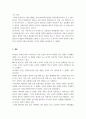 동아시아문화유산_유네스코 세계무형문화유산 목록 등재와 관련된 한국과 중국의 문화갈등원인과 그 마찰 양상을 분석 특히 우리나라의 아리랑의 유네스코세계무형문화유산을 구체적인 사례로의 원인파악 및 분석 10페이지