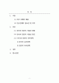 동아시아지역연구문제탐구_한국과 일본의 저출산 문제 비교_육아정책중심 2페이지