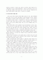 동아시아지역연구문제탐구_한국과 일본의 저출산 문제 비교_육아정책중심 5페이지