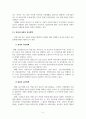 동아시아지역연구문제탐구_한국과 일본의 저출산 문제 비교_육아정책중심 6페이지
