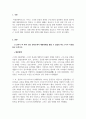 동아시아해양사_고려의 강화도 대몽항쟁과 조선의 해양 정책 및 해양활동을 작성하시오. 3페이지