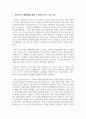 동아시아해양사_고려의 강화도 대몽항쟁과 조선의 해양 정책 및 해양활동을 작성하시오. 4페이지