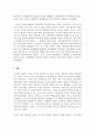동아시아해양사_고려의 강화도 대몽항쟁과 조선의 해양 정책 및 해양활동을 작성하시오. 6페이지
