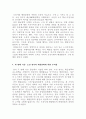 동아시아해양사_조선시대 해양 정책과 해양활동 침체 이유 3가지를 작성하시오. 4페이지