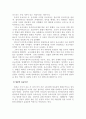 동양문화사_중국와 일본의 유교사상에 대하여 작성하시오. 4페이지
