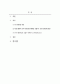 동양미술사_근대 이후의 중국의 현대미술의 경향성을 분석하시오. 2페이지
