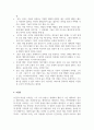 둑후감(서평)_인간의 마음을 사로잡는 스무 가지 플롯_저자 로널드 B. 토비아스 3페이지