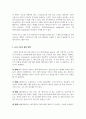 디지털공학개론_논리 기호의 해석 방법과 5가지 Standard 논리게이트 심볼의 대치 논리 게이트 심볼을 그리시고 표준기호로부터 대치기호를 구하는 방법을 설명하시오. 4페이지