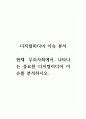 디지털미디어이슈분석_현재 우리사회에서 나타나는 중요한 디지털미디어 이슈를 분석하시오. 1페이지
