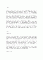 디지털미디어이슈분석_현재 우리사회에서 나타나는 중요한 디지털미디어 이슈를 분석하시오. 3페이지