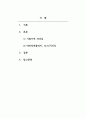 리더십_기업가적 리더십을 정의하고, 실제 적용 또는 활용된 스타트업의 사례 소개 (토스_TOSS) 2페이지