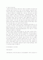 리더십_기업가적 리더십을 정의하고, 실제 적용 또는 활용된 스타트업의 사례 소개 (토스_TOSS) 4페이지