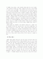리더십_나의 주변 집단에서 리더십을 발휘하는 사람은 누구이고 어떻게 리더십을 발휘하는지 서술하시오. 4페이지