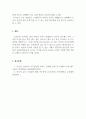 리더십_나의 주변 집단에서 리더십을 발휘하는 사람은 누구이고 어떻게 리더십을 발휘하는지 서술하시오. 5페이지