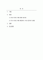 리더십_리더십 관련 국내외 사례분석하시오. (시사점과 활용방안 중심으로) 2페이지