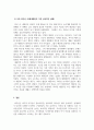 리더십_리더십 관련 국내외 사례분석하시오. (시사점과 활용방안 중심으로) 4페이지