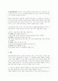 리더십_리더십을 개발하기 위해서는 어떤 경험과 학습의 과정을 거쳐야 하는지 설명하시오. 5페이지