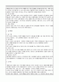리더십_리더십을 개발하기 위해서는 어떤 경험과 학습의 과정을 거쳐야 하는지 설명하시오. 2페이지