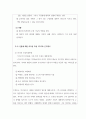 리더십_미국의 트럼프대통령과 중국의 시진핑 주석의 리더십을 리더십 특성이론을 근거로 비교분석하고 정리하시오. 2페이지