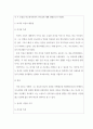 리더십_미국의 트럼프대통령과 중국의 시진핑 주석의 리더십을 리더십 특성이론을 근거로 비교분석하고 정리하시오. 2페이지