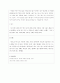 리더십_미국의 트럼프대통령과 중국의 시진핑 주석의 리더십을 리더십 특성이론을 근거로 비교분석하고 정리하시오. 3페이지
