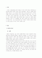 리더십_신조류 거래적 리더십과 변혁적 리더십의 하위 변인에 대하여 설명하시오. 3페이지