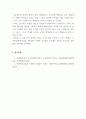 리더십_신조류 거래적 리더십과 변혁적 리더십의 하위 변인에 대하여 설명하시오. 5페이지