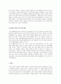 리더십_최근 기업들이 글로벌화를 추진하면서 다양한 글로벌 인력을 해외에 파견하고 있다. 글로벌 리더로서 해외 주재원이 갖추어야할 특성은 무엇인지 설명하고 글로벌 리더를 선발 육성하는 방안을 제시하라. 4페이지