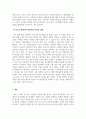 리더십_학습자가 몸담고 있는 집단이나 조직 내에서 바람직한 리더십의 유형을 찾고 구체적인 사례를 들어 설명하시오 4페이지