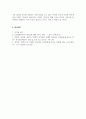 리더십_학습자가 몸담고 있는 집단이나 조직 내에서 바람직한 리더십의 유형을 찾고 구체적인 사례를 들어 설명하시오 5페이지