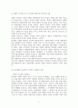 리더십_학습자가 몸담고 있는 집단이나 조직 내에서 바람직한 리더십의 유형을 찾고 구체적인 사례를 들어 설명하시오. (4) 4페이지