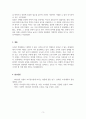 리더십_학습자가 몸담고 있는 집단이나 조직 내에서 바람직한 리더십의 유형을 찾고 구체적인 사례를 들어 설명하시오. (4) 5페이지